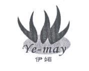伊媚 Ye-may 及圖