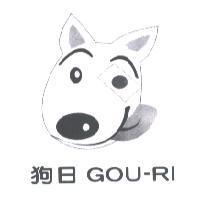 狗日 GOU-RI 及圖