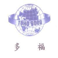 多福 TOHO 9000 及圖