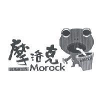 摩洛克 Morock 打茶新世界及圖