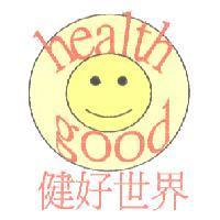 健好世界 health good 及圖