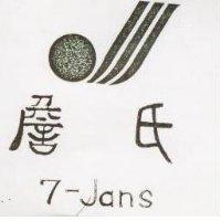詹氏及圖 7-JANS