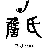 詹氏及圖 7 – JANS 