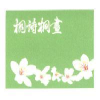 桐詩桐畫及圖