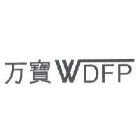 万寶 WDFP
