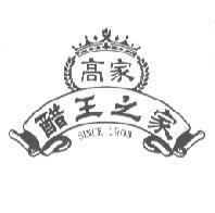 高家 醋王之家設計圖