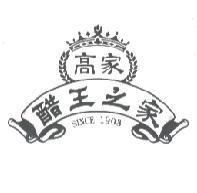 高家 醋王之家設計圖