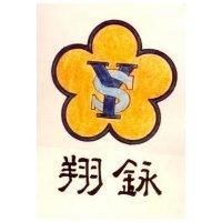 翔及圖 