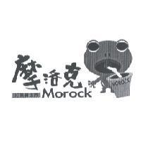 摩洛克 Morock 打茶新世界及圖