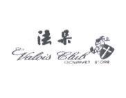 法朵 VALOIS CLUB GOURMET STORE 及圖