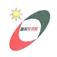嘉和日日紅及圖
