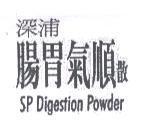 深浦腸胃氣順散 SP Digestion Powder
