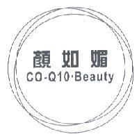 顏如媚及圖 CoQ10 Beauty