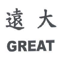 遠大 GREAT