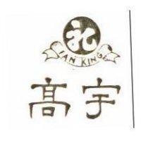 高宇及圖 FAN KING