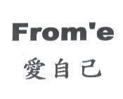 From'e 愛自己