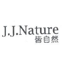 J. J. Nature 皆自然
