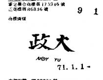 政大 ANDY YU 