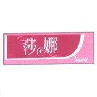 莎娜 SANA 及圖
