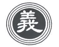 義及圖