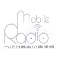 mobile radio 台視行動數位廣播網及圖