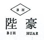 陛豪及圖 BIH HUAR 