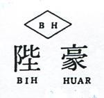 陛豪及圖 BIH HUAR 