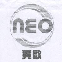 NEO 霓歐及圖
