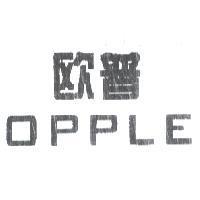 歐普 OPPLE