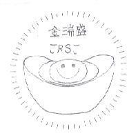 金瑞盛及圖 JRSJ