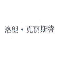 洛朗.克麗斯特(LC LAURENT CRISTANEL in Chinese letters)