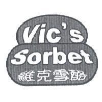 vic's Sorbet 維克雪酪及圖