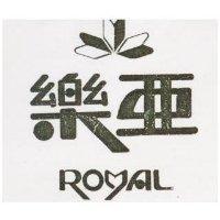 樂亞及圖 ROYAL