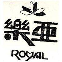 樂亞及圖 ROYAL 