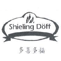 多喜多福及圖 Shieling Doff