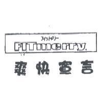 フィットメリ- FITMERRY 爽快宣言