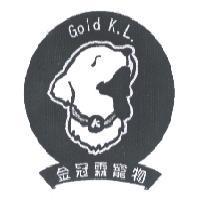 金冠霖寵物 Gold K.L 及圖