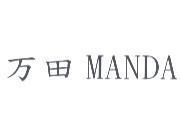 万田 MANDA