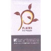 PLACES For People 及圖NPO Research and Development Centre SHU-TE UNIVERSITY 樹德科技大學 NPO 研究發展中心