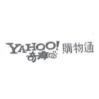 YAHOO! 奇摩購物通及圖