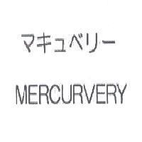 マキュベリ- MERCURVERY