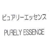 ピュアリ-エッセンス PURELY ESSENCE