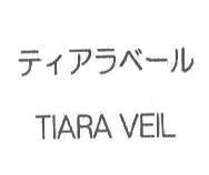 ティアラベ-ル TIARA VEIL