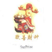 歡喜財神. SurPrise 及圖