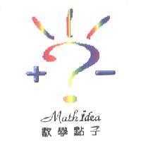 數學點子 Mathidea 及圖