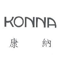 康納 KONNA