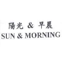 陽光&早晨,SUN & MORNING