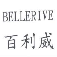 BELLERIVE 百利威