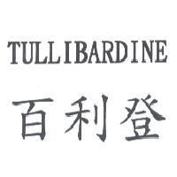 TULLIBARDINE 百利登