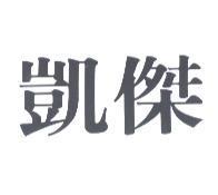 凱傑